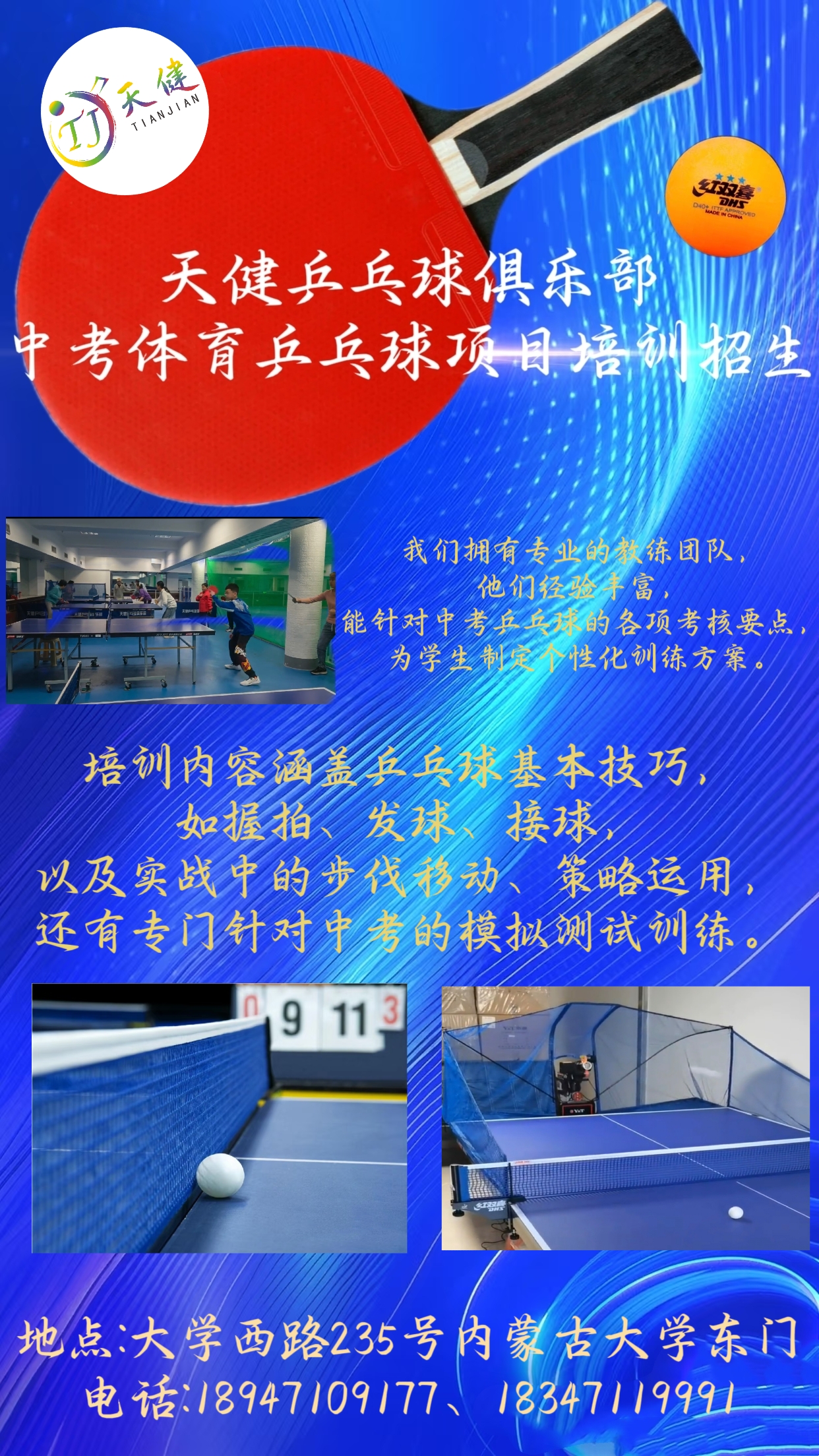微信图片_20250108163027.jpg